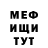Метадон кристалл Endi Goy