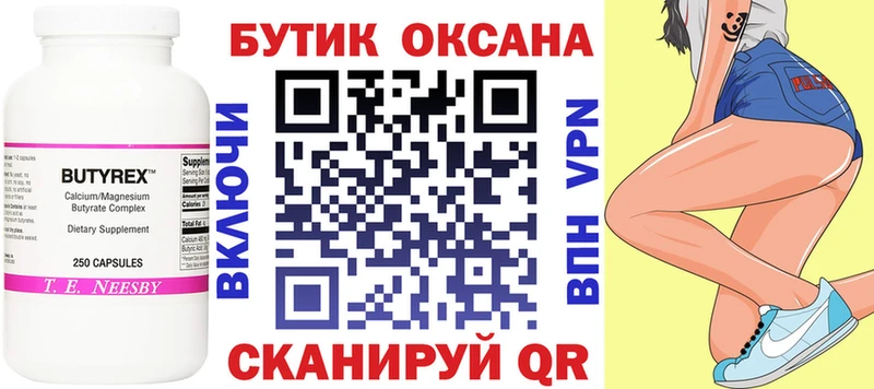 OMG ссылка  где купить наркотик  Кириши  мориарти официальный сайт  БУТИРАТ бутик 